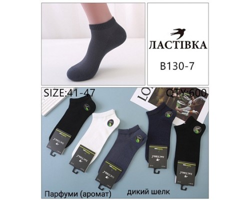 Шкарпетки чоловік. короткі Модал Ластівка 130-7 асорті 41-47 (10 шт в уп)