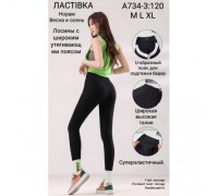Лосини жін. безшовніз єфектом утяжки в рубчик Ластівка 734-3 