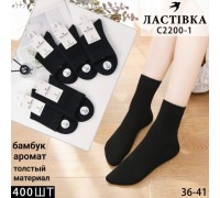 Шкарпетки жін. середні Бамбук Ластівка 2200-1 чорні 36-41 (10 шт в уп)