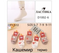 Носки детск. девочка кашемир Ласточка 1002-6 ассорти