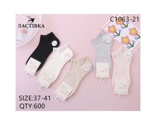 Шкарпетки жін. короткі Ластівка 1063-21 Бавовна асорті 37-41 (10 шт в уп)