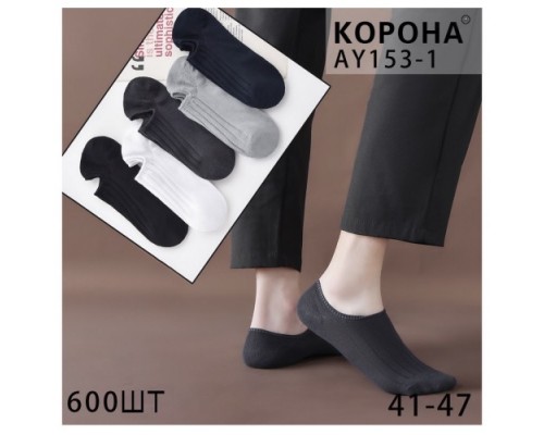 сліди чоловік. Бавовна Корона 153-1 асорті 41-47 (10 шт в уп)