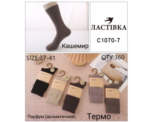 Шкарпетки жін. високі Термо кашемір Ластівка 1070-7  асорті 37-41 (10 шт в уп)