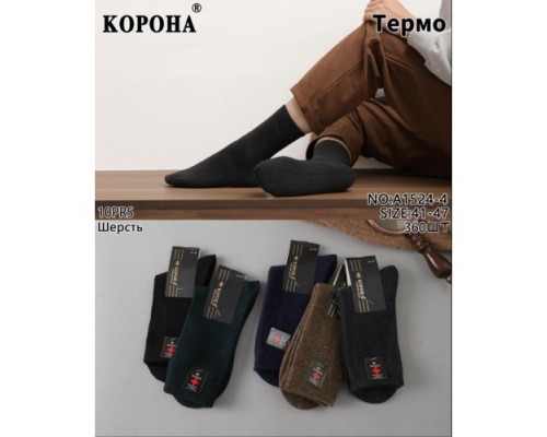 Носки муж. высокий Термо шерсть медицинские Корона 1524-4 ассорти 41-47 (10  шт в уп)