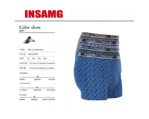 боксеры INSUМG Хлопок+Бамбук  12018 ассорти ХL-4XL (12/6шт) 