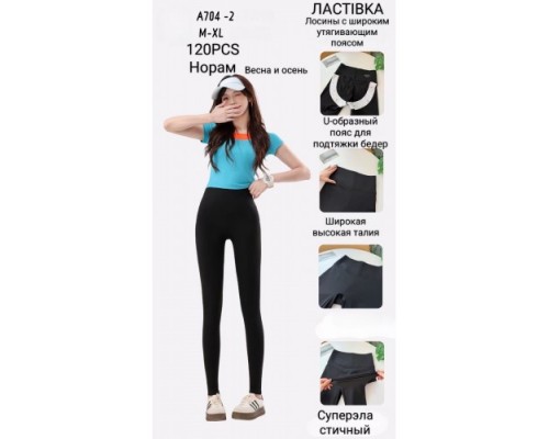 Лосини жін. безшовніз єфектом утяжки Ластівка 704-2