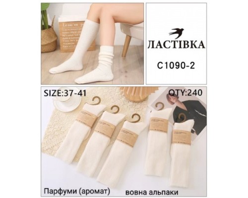 Гольфи жін. високі Термо верблюжа шерсть Ластівка 1090-2  молочні 37-41 (10 шт в уп)