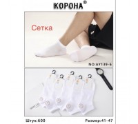 Носки муж. короткий ,сетка Хлопок Корона 139-6  белые 41-47 (10 шт в уп)