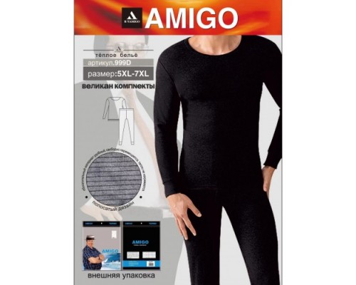 Термо Комплект Батал AMIGO 999 