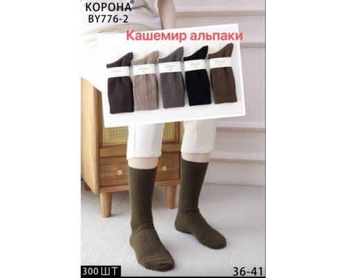 Носки жен. высокие.  шерсть  Корона 776-2 ассорти в полоску  36-41 (10 шт в уп)