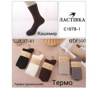 Шкарпетки жін. високі Термо кашемір Ластівка 1078-1  асорті 37-41 (10 шт в уп)