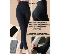 Лосини жін. широка резинка Ластівка 620-2