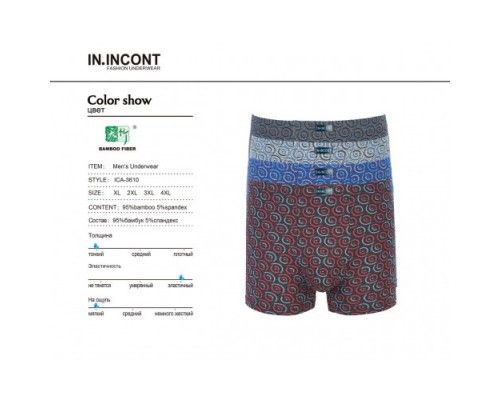 боксери Інконт 3610 Бамбук асорті ХL-4XL(12/6шт)