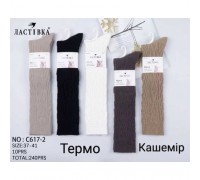 Гольфии жін.альпака Ластівка 617-2 асорті 37-41 (10 шт в уп)