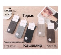 Шкарпетки жін. високі Термо кашемір Ластівка 1074-3  асорті 37-41 (10 шт в уп)