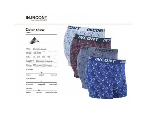 боксери Інконт Бавовна 1720 (12/6шт)