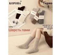 Шкарпетки жін. високий Термо шерсть альпаки Корона 2167-4 асорті 36-41 (10 шт в уп)