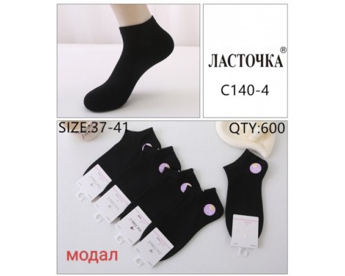 Носки жен. короткие  модал Ласточка 140-4 черные 37-41 (10 шт в уп)
