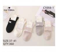 Шкарпетки жін. середні Ластівка 1059-1 Бавовна асорті 37-41 (10 шт в уп)
