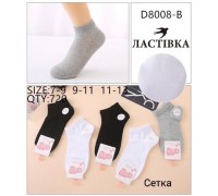 Шкарпетки дитячі хлопчик, коротк, сіткаі Бавовна Ластівка 8008-В  (лише 10 шт.)