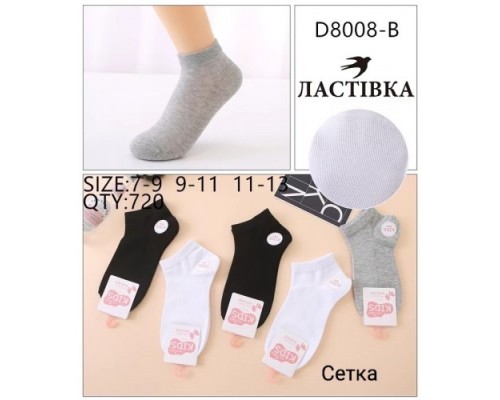 Шкарпетки дитячі хлопчик, коротк, сіткаі Бавовна Ластівка 8008-В  (лише 10 шт.)