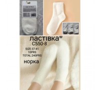 Шкарпетки дружин. середн. хутро Норкаі Ластівка 550-8 білі 37-41 (10 шт в уп)