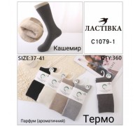 Шкарпетки жін. високі Термо кашемір Ластівка 1079-1  асорті 37-41 (10 шт в уп)