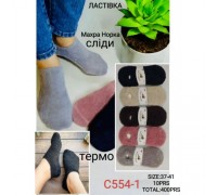 сліди жін. норка+шерстьТермо Ластівка 554-1 асорті 37-41 (10 шт в уп)