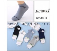Носки детские  мальчик, короткие Хлопок  Ласточка 9005-В ассорти   (только10 шт.)