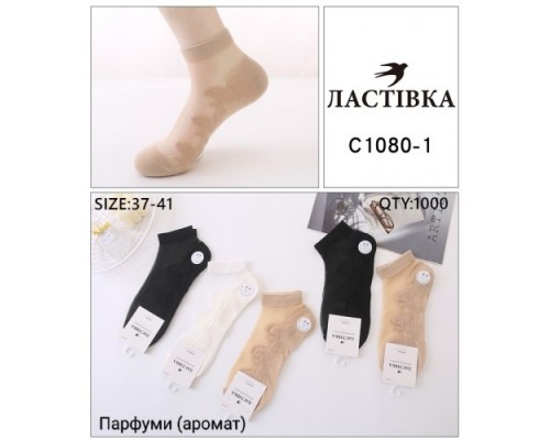 Шкарпетки жін. короткі Котон, вставка нейлон Ластівка 1080-1 асорті 37-41 (10 шт в уп)