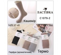 Шкарпетки жін. високі Термо кашемір Ластівка 1079-2  асорті 37-41 (10 шт в уп)