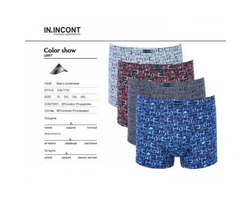 боксери Інконт Бавовна 1737 (12/6шт)