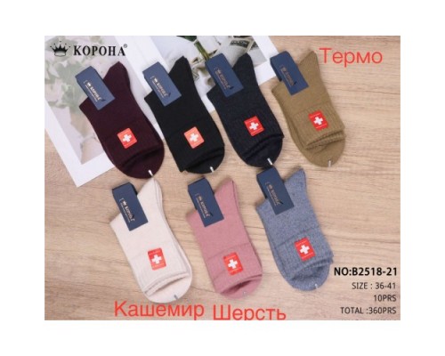 Шкарпетки жін. високий Термо шерсть медичні Корона 2518-21 асорті 36-41 (10 шт в уп)