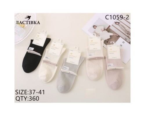 Шкарпетки жін. середні Ластівка 1059-2 Коттон асорті 37-41 (10 шт в уп)