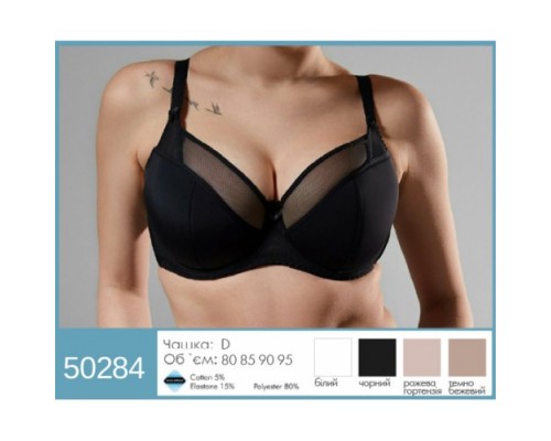 LAVIVAS бюст жен. 50284  (6 шт. в уп.)
