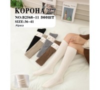 Гольфи  жін. Термо Альпака Корона 2568-11  асорті 36-41 (10 шт в уп)