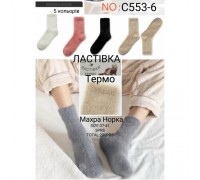 Шкарпетки жін. високі Термо шерсть Норки Ластівка 553-6 асорті 37-41 (5 шт в уп)