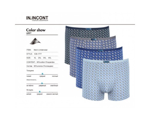 боксери Інконт Бавовна 1777 (12/6шт)