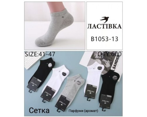 Шкарпетки чоловік. короткі сітка Коттон Ластівка 1053-13 асорті 41-47 (10 шт в уп)