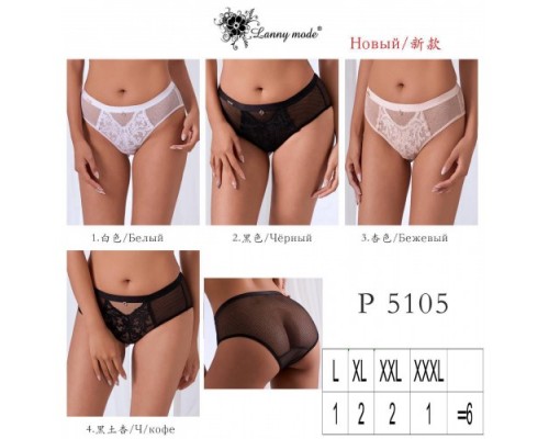 Трусики Lanny MODE 5105 L-3XL (6 шт. в уп.)