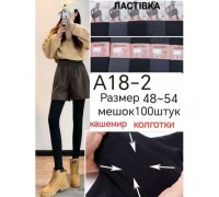Колготи жін. 3D кашемір Ластівка А 18-2