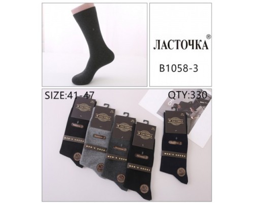 Шкарпетки чоловічі високі Коттон безшовні Ластівка 1058-3 асорті 41-47 (10 шт в уп)