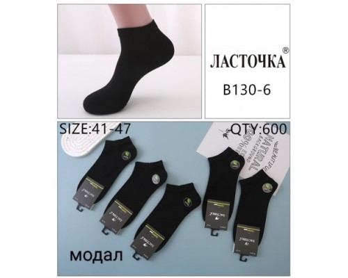 Носки муж. короткие  Модал  Ласточка 130-6 чёрные 41-47 (10 шт в уп)