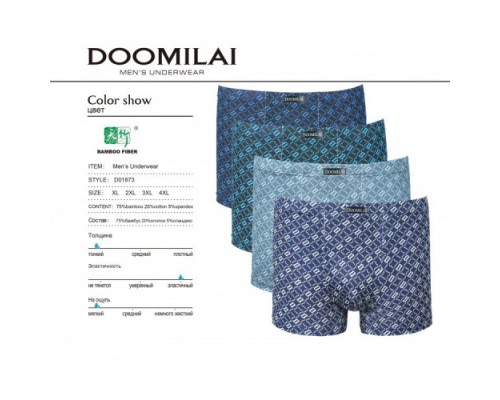 Муж. Боксеры Стрейч+Бамбук DOOMILAI D-01873 ассорти ХL-4XL (6шт.)