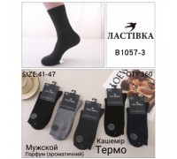 Шкарпетки чоловічі високі Термо кашемір Ластівка 1057-3 асорті 41-47 (10 шт в уп)
