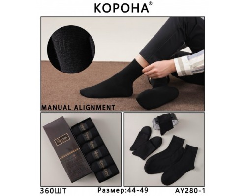 Шкарпетки чоловічі  високі Коттон анти-ні, ароматні, Корона 280-1  чорні 44-49  ( 6 шт в уп)