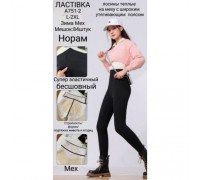 Лосини жін. утеплені з  підтяжкою сідниць Ластівка 751-2 