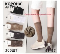Носки муж. высокие  Термо + махровая стопа  Коттон   Корона 215-1 ассорти 41-47 (10  шт в уп)