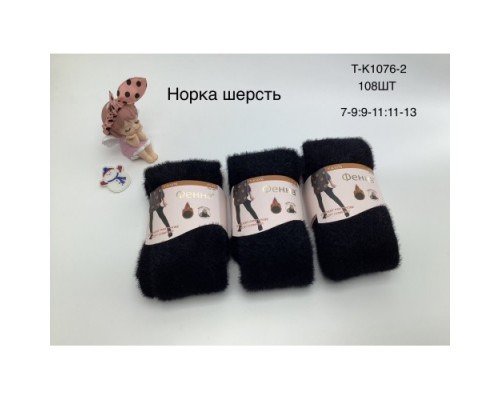 Колготы детские, девочка, кашемир ФЕННА 1076-2 