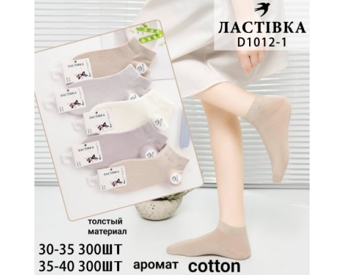Шкарпетки жін. короткі Котон Ластівка 1012-1 асорті 35-40 (10 шт в уп)